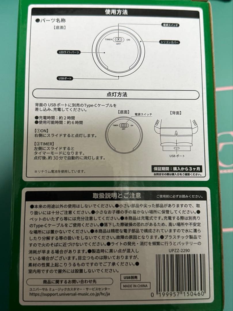 King & Prince 永瀬廉 タッチライト - メルカリ