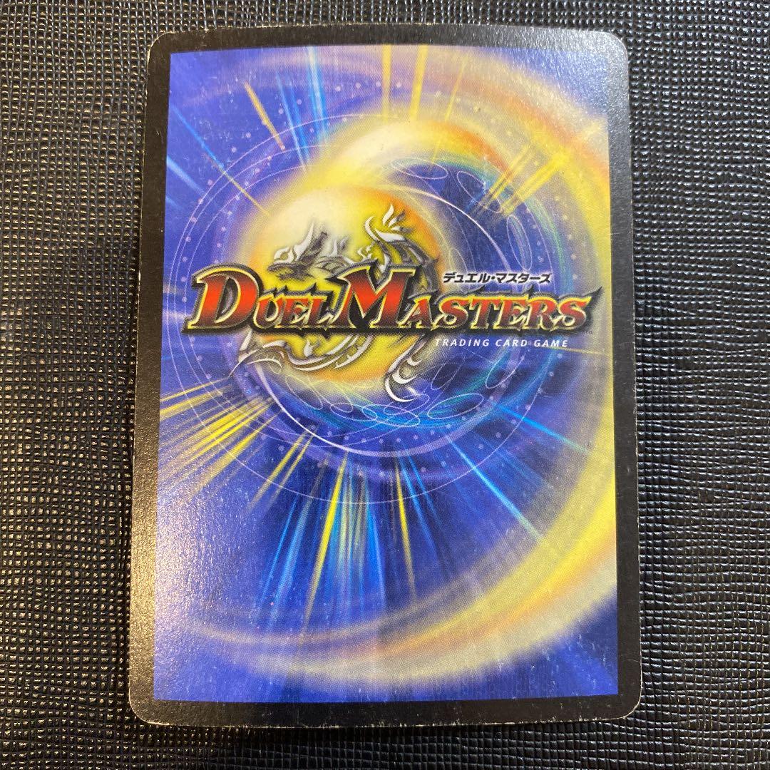 デュエルマスターズ ボルメテウス・ホワイト・ドラゴン