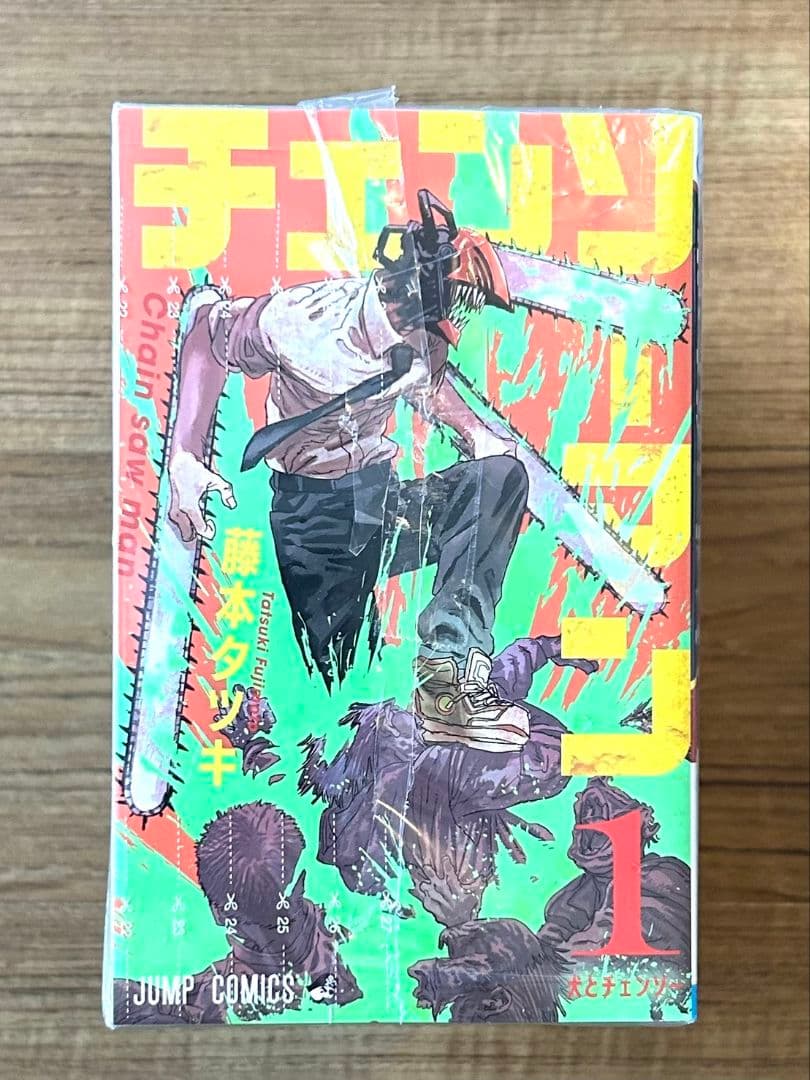 チェンソーマン 1〜21巻 セット