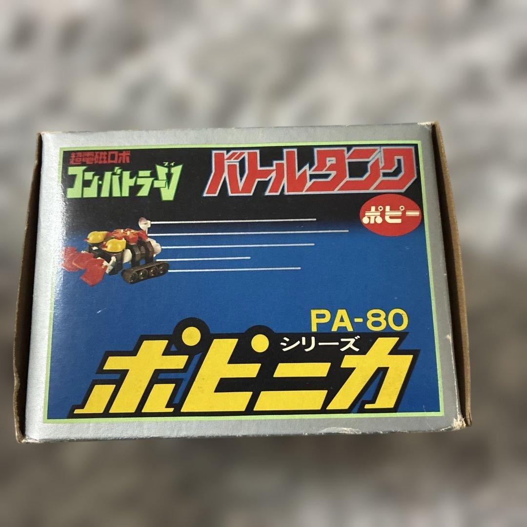 コンバトラーVバトルタンク PA-80 【未使用に 近い】