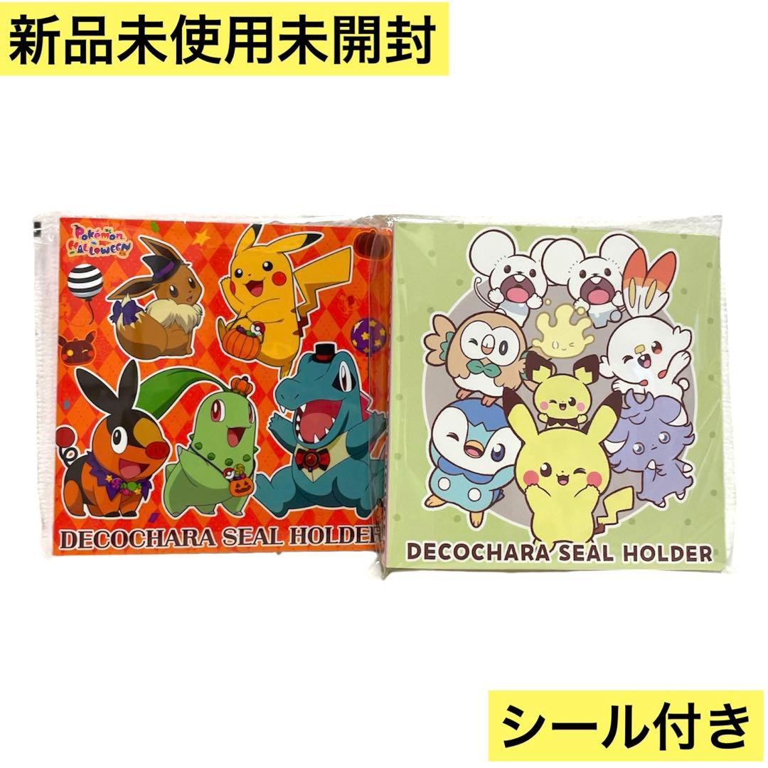 新品未使用未開封】ポケモンパン シールホルダー 2冊セット シール付き