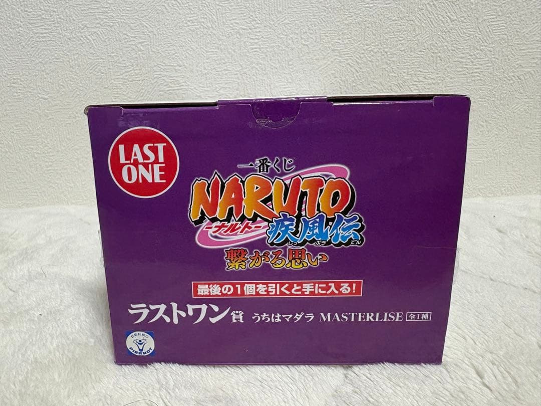 NARUTO一番くじ　ラストワン賞　うちはマダラ