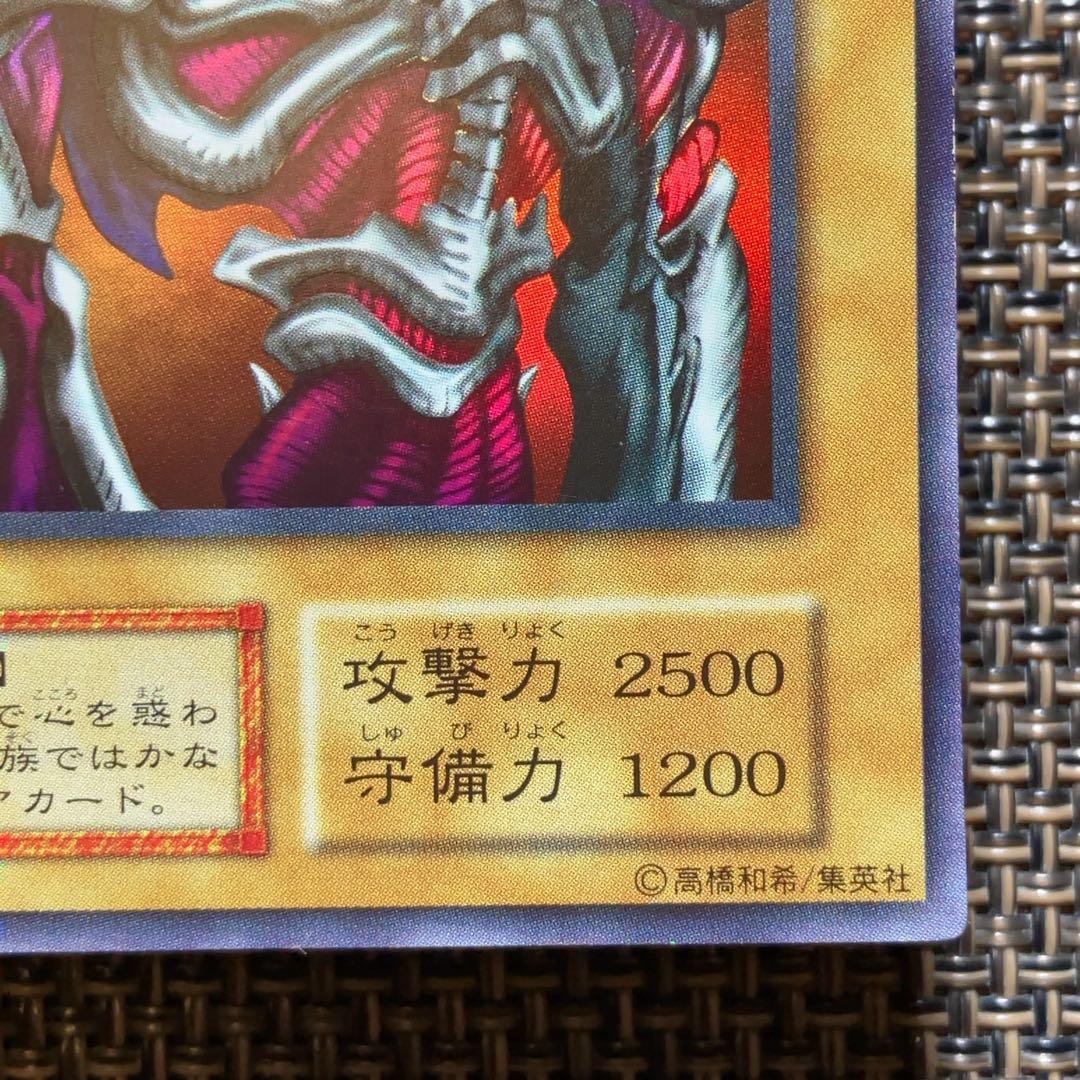 遊戯王カード デーモンの召喚 初期 vol.4 ウルトラレア ①