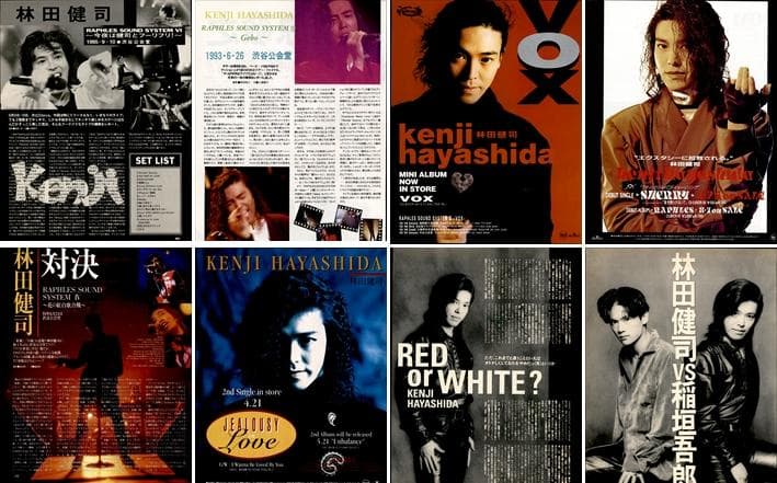 林田健司 雑誌 切り抜き 77P ◇貴重 デビュー／ほぼページ欠けなし