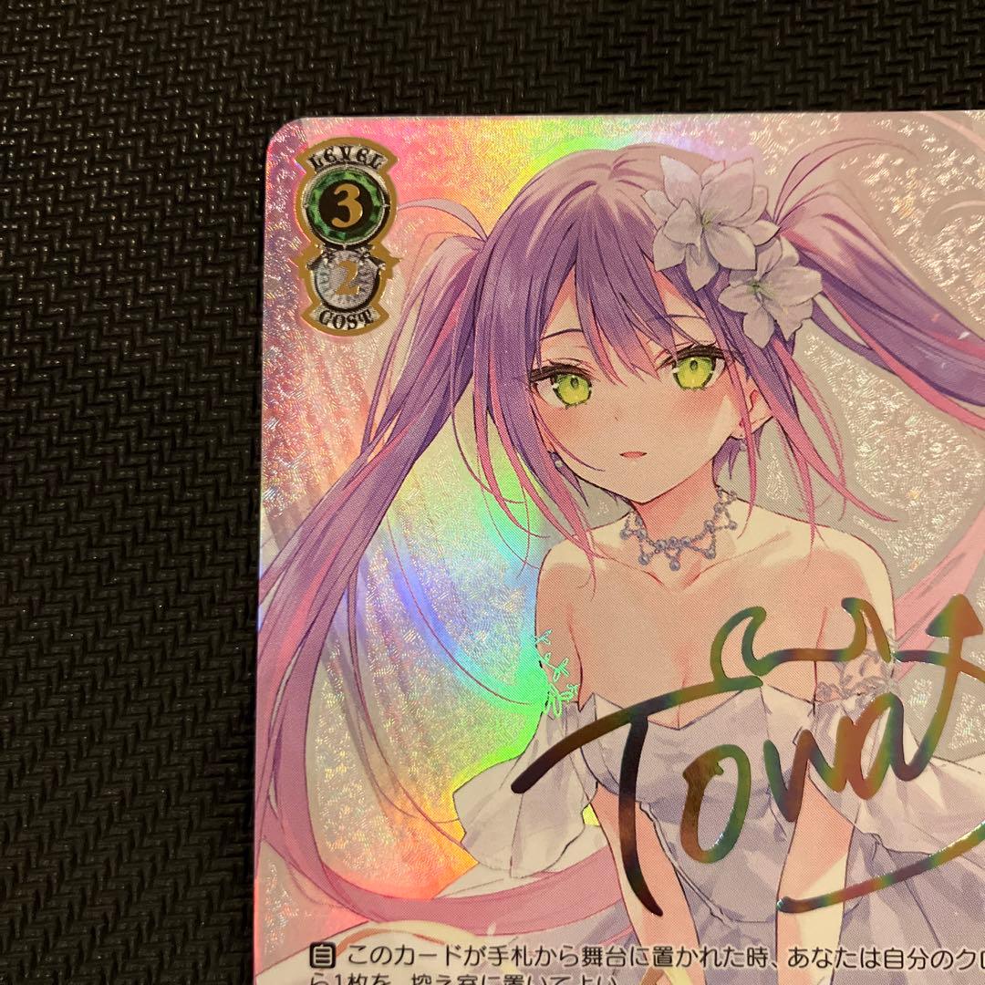 最安値 ヴァイス ホロライブ SSP 純白を纏う 常闇トワ サイン