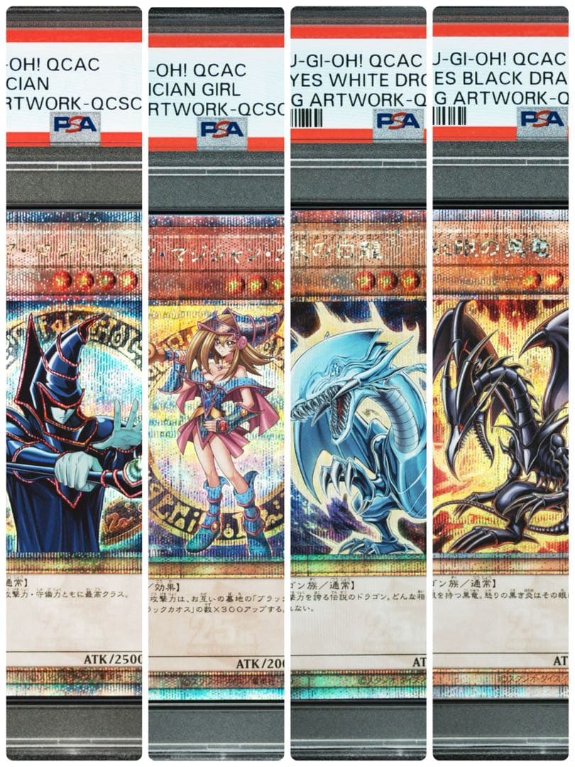 【PSA10】ブラックマジシャン ガール 青眼の白龍 真紅眼の竜 ヒスコレ 連番 青眼の白龍 真紅眼の黒竜 ブラックマジシャンガール PSA10 25th 原作絵