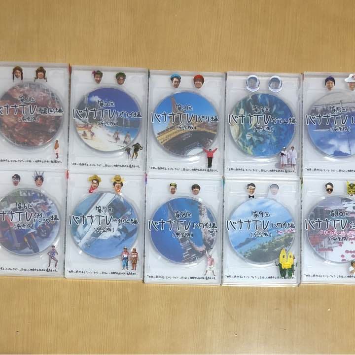 バナナマン】バナナTV DVD 1巻～10巻セット バナナTV 10巻セット（完品）