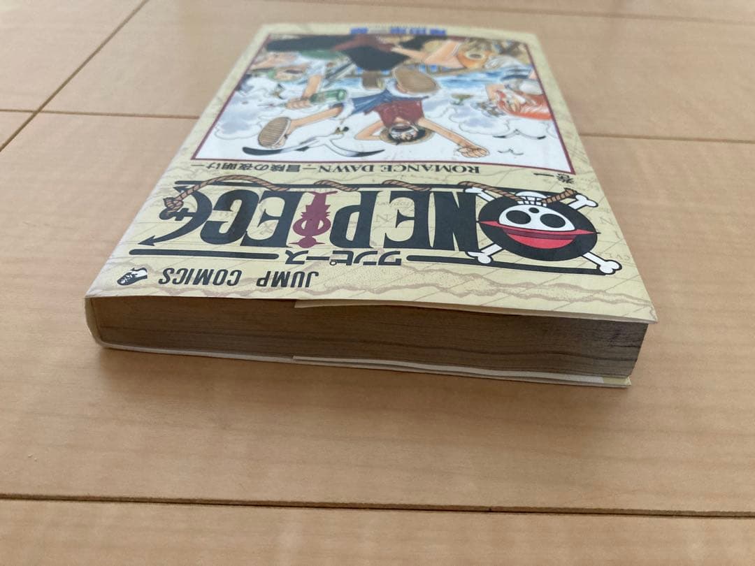 ワンピース 1 巻 1997年初版