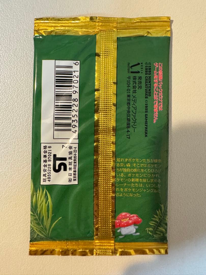 未開封 ポケモンジャングル ショートパック 第2弾 拡張パック 旧裏 ポケカ
