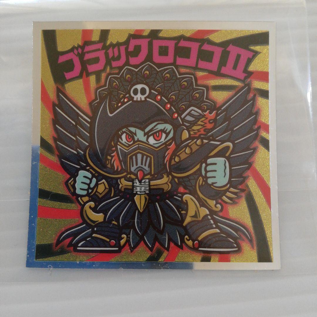 ビックリマンブラックロココII