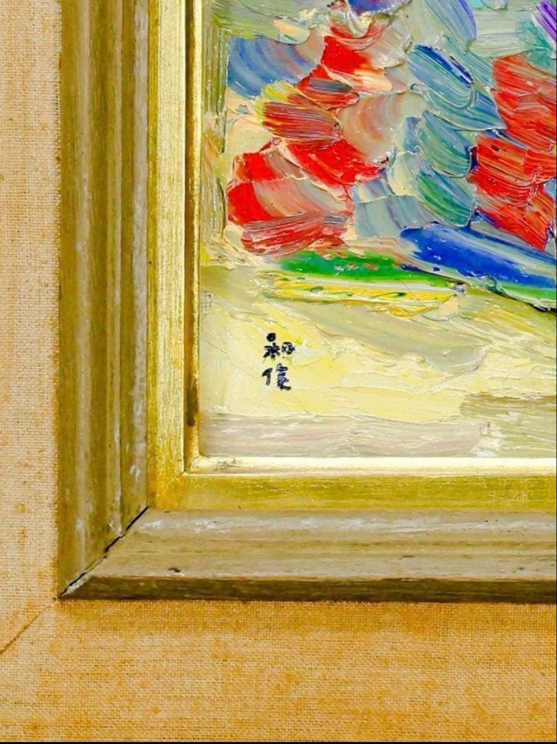 【真作】小林和作「秋山 上州猿ヶ京」油彩 ◆東京美術倶楽部鑑定書付 秋彩名画