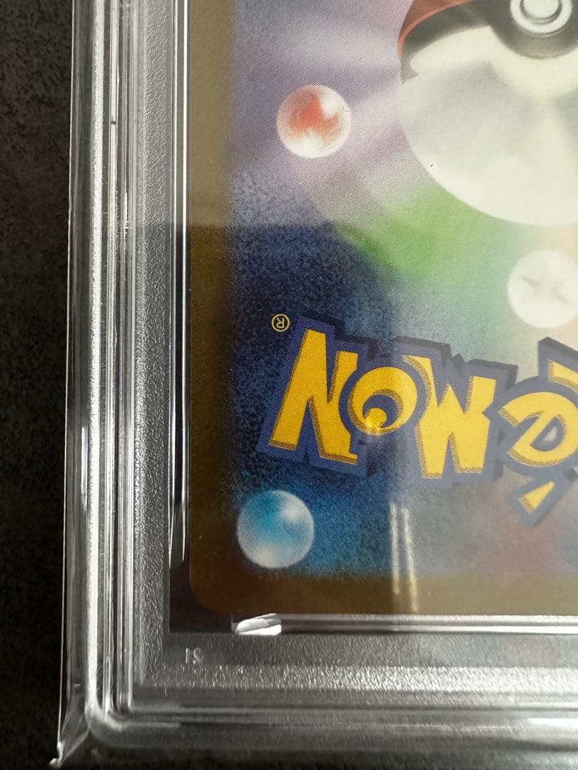 ピカチュウex WCS PSA10