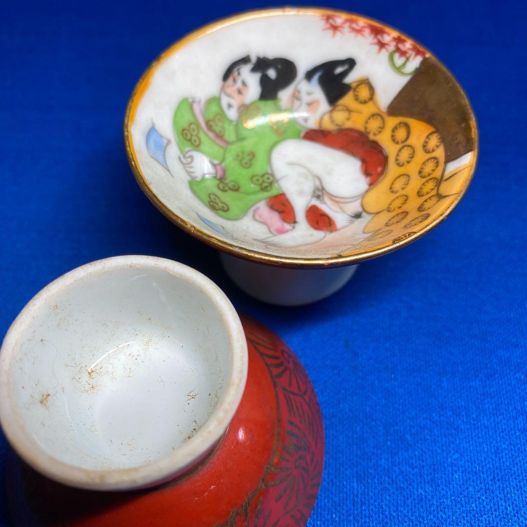蔵出し骨董市  ちょっとエロい春画お猪口 陶器 九谷焼