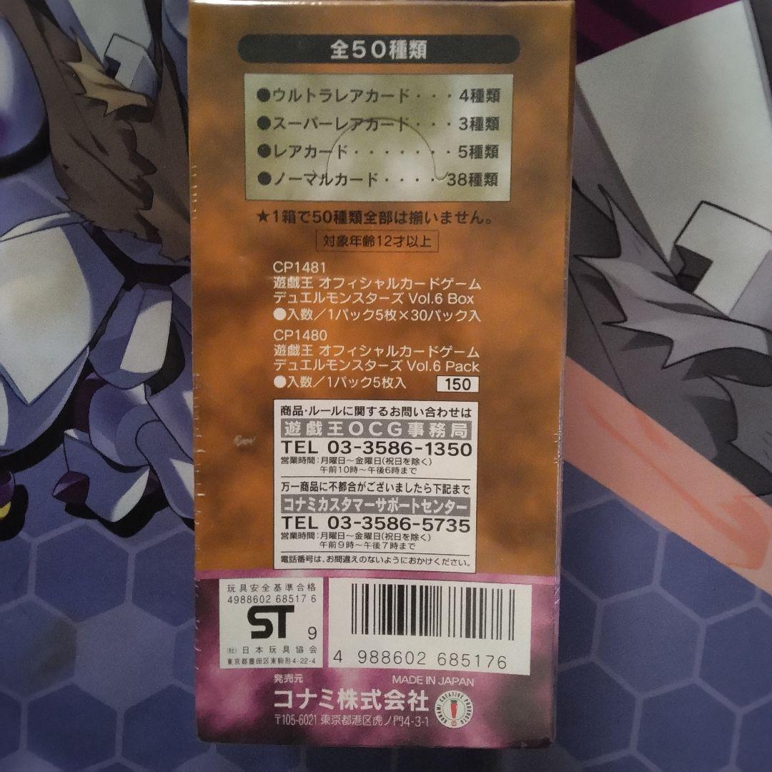 遊戯王　vol6 スタジオダイス　box 未開封　初期　1期