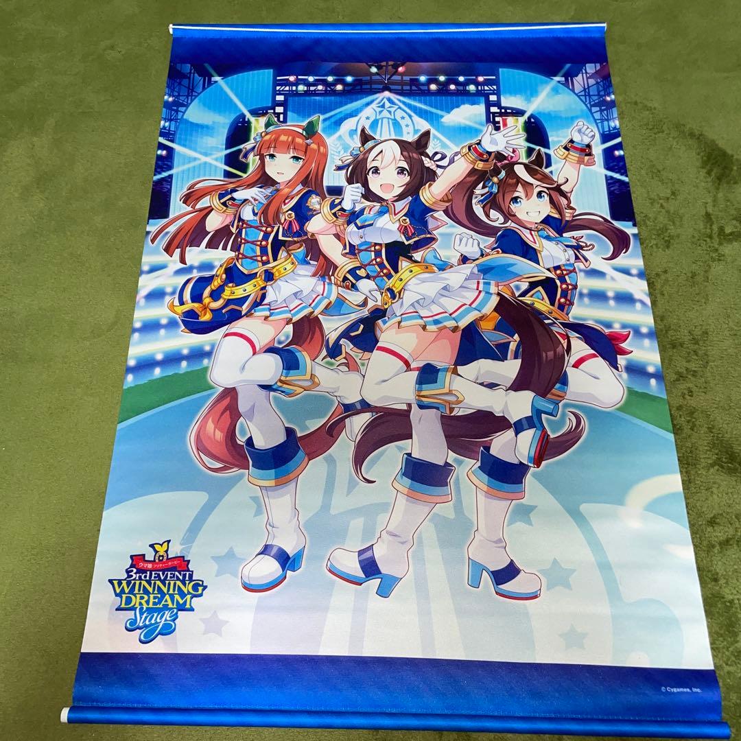 ウマ娘　タペストリー　6本セット