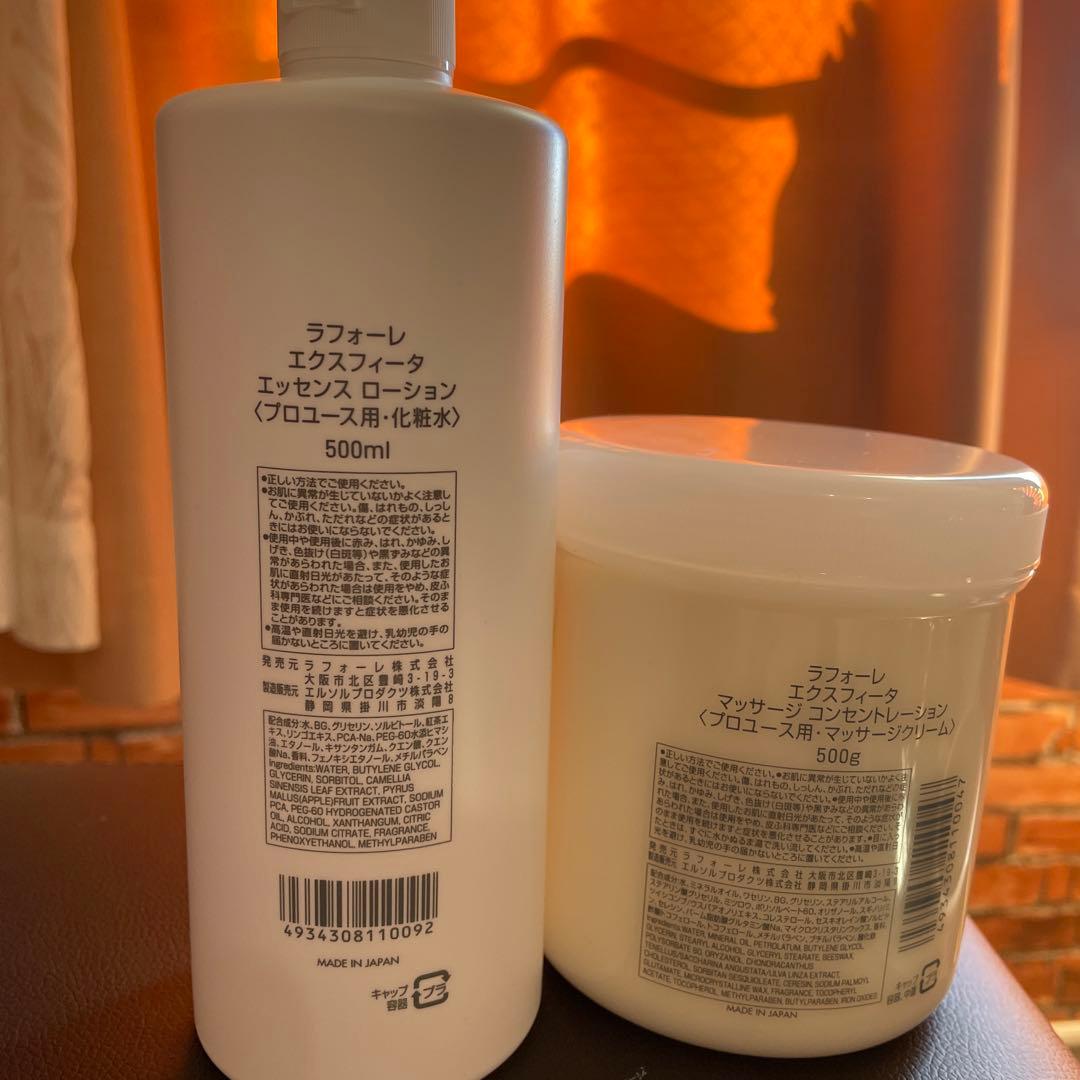 化粧水とマッサージクリームセット