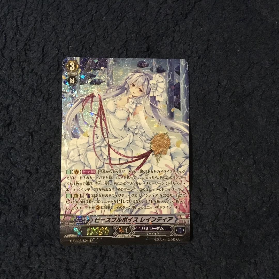 カードファイトヴァンガード　レインディア　ウエディング　水着　sp