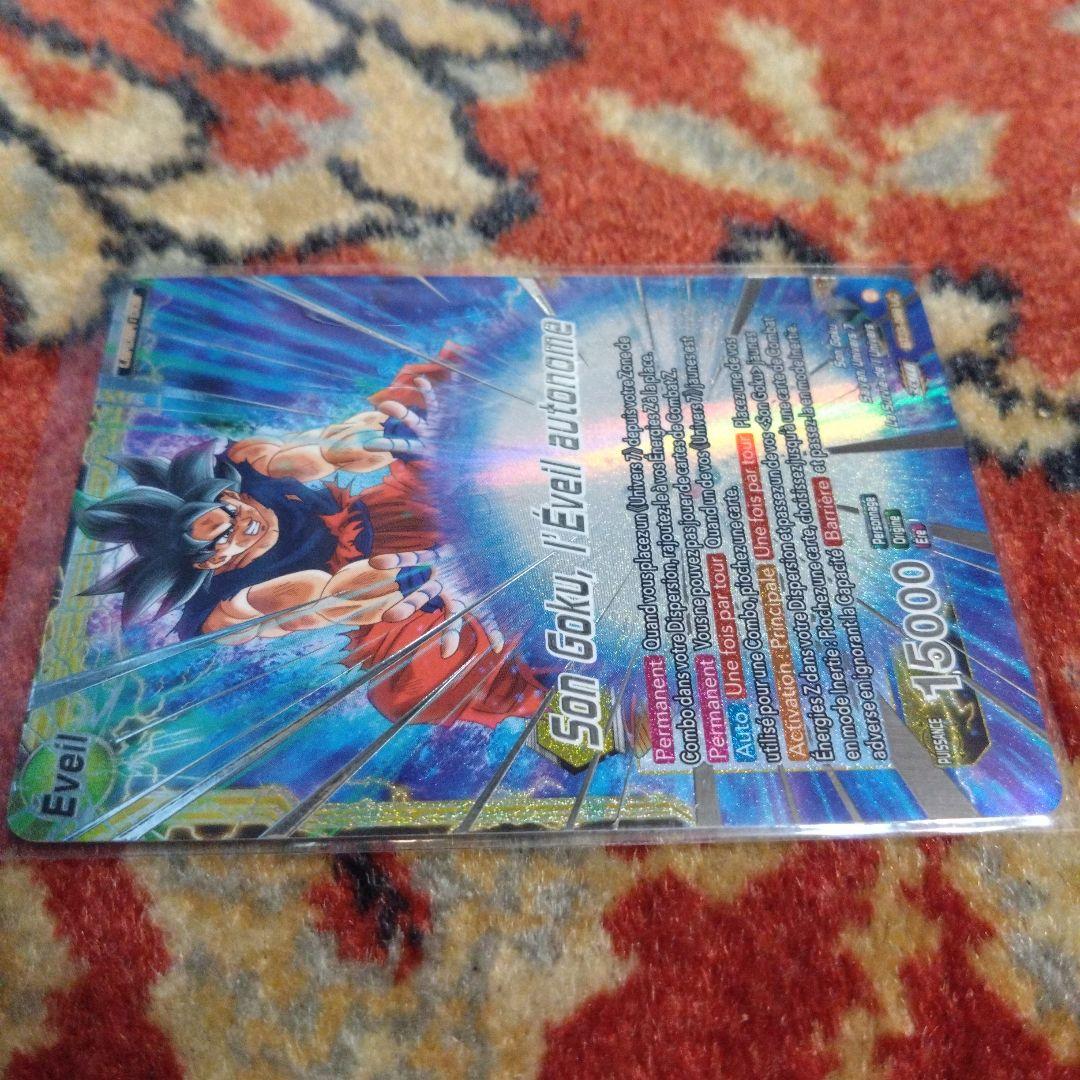 限定値下げ】 ドラゴンボール超カードゲーム チャンピオンシップ2023