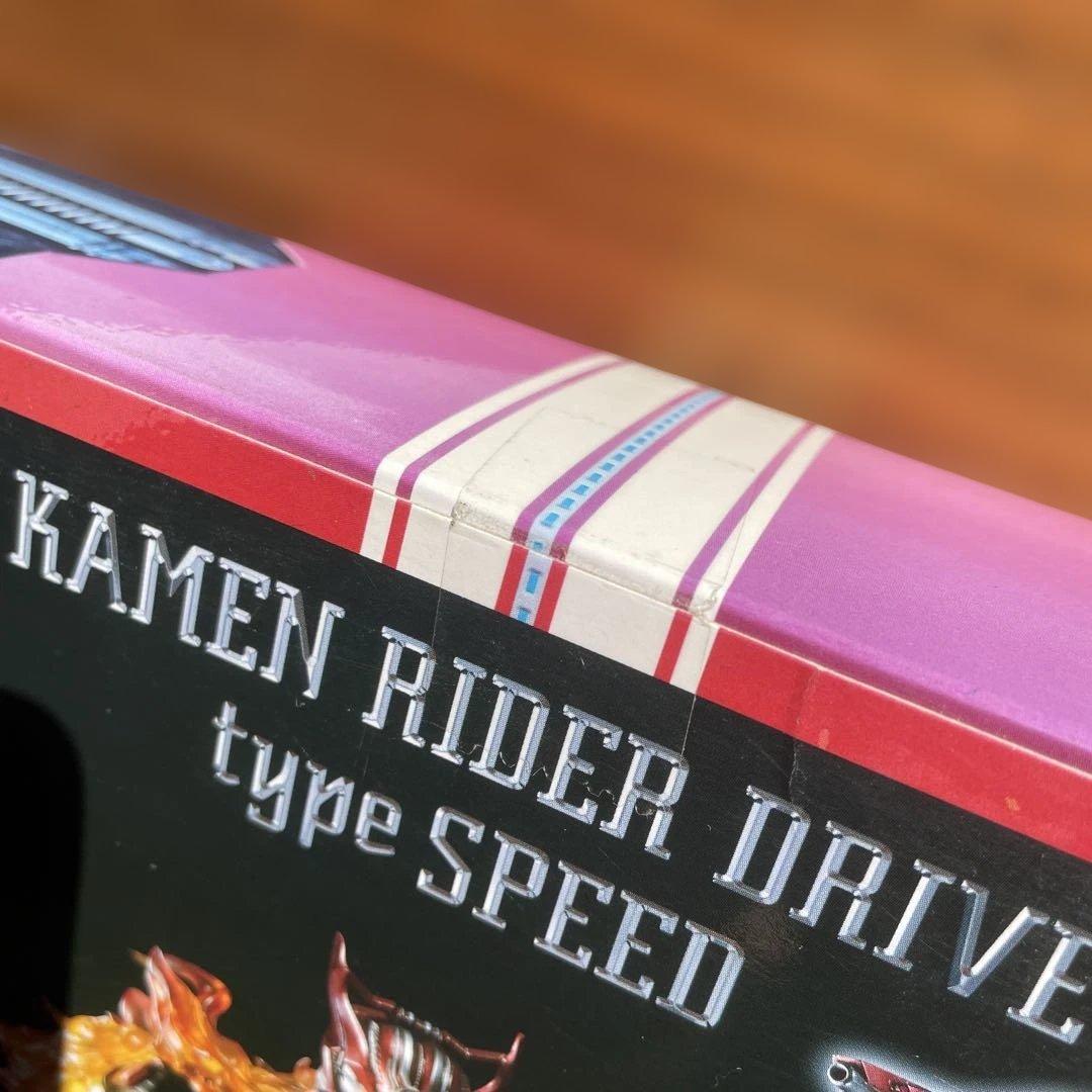 S.I.C. 仮面ライダードライブ　タイプスピード　vol.73 未開封