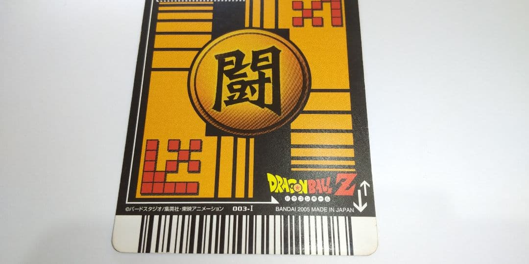 ドラゴンボール Z データカードダス 孫悟空 爆レア 激レア 初期 SEC 旧弾