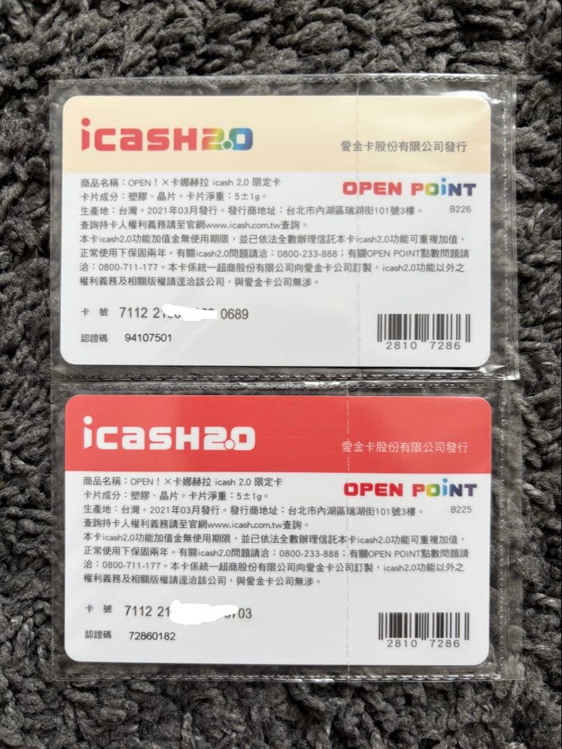 台湾限定】セブンイレブン オープンちゃん OPENちゃん iCash二枚セット