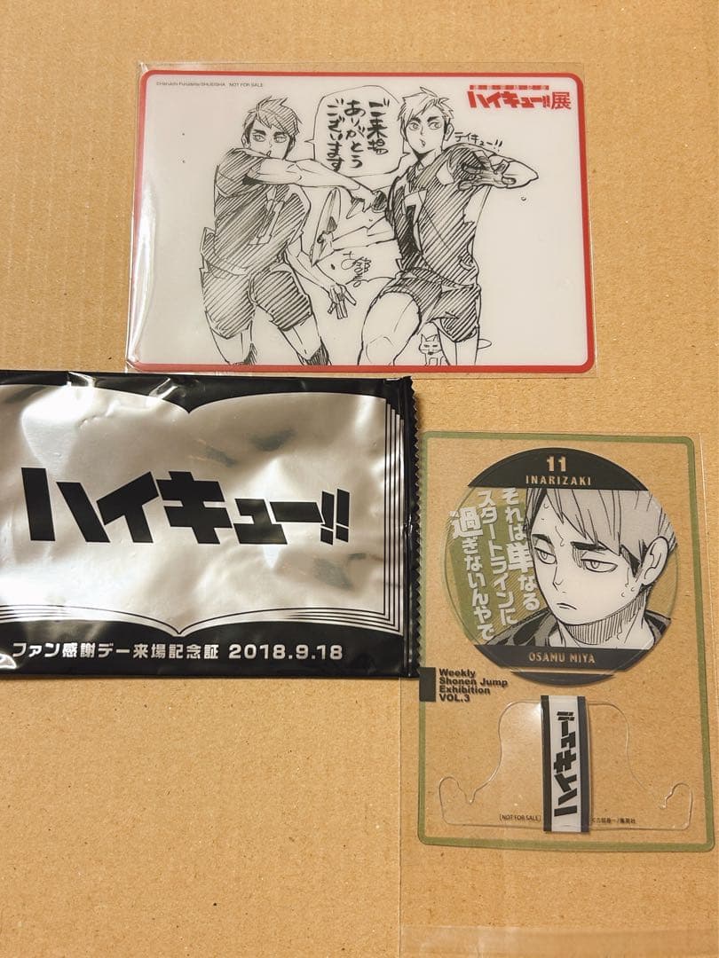 宮治ジャンプ展ファン感謝デー ジャンプ展 来場者記念証 ハイキュー