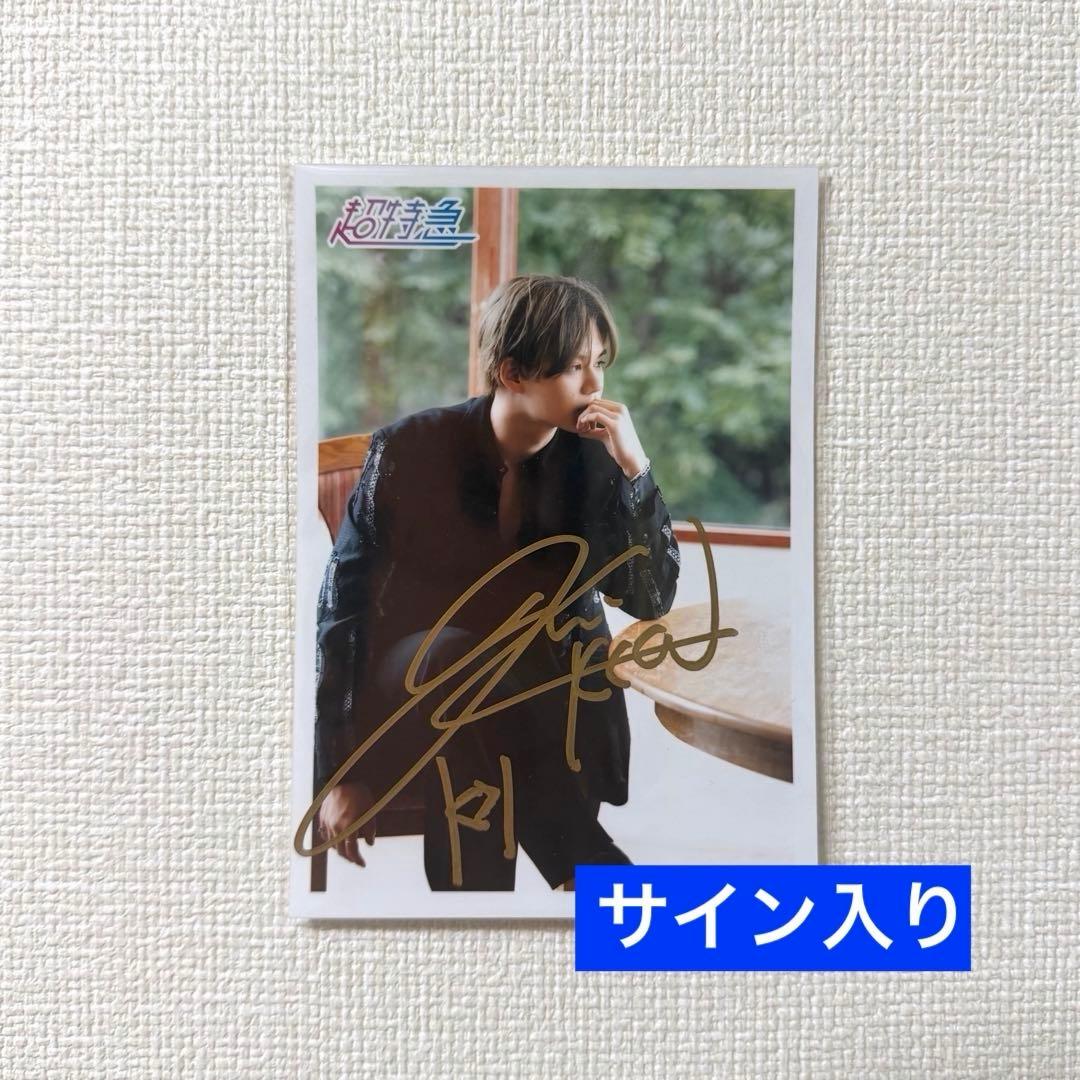 サイン入り】超特急／カイ 生写真 - メルカリ