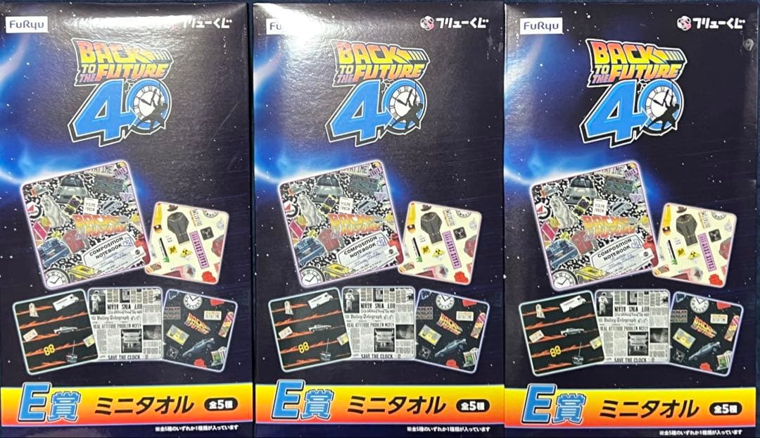 フリューくじ　バック・トゥ・ザ・フューチャー 25点セット