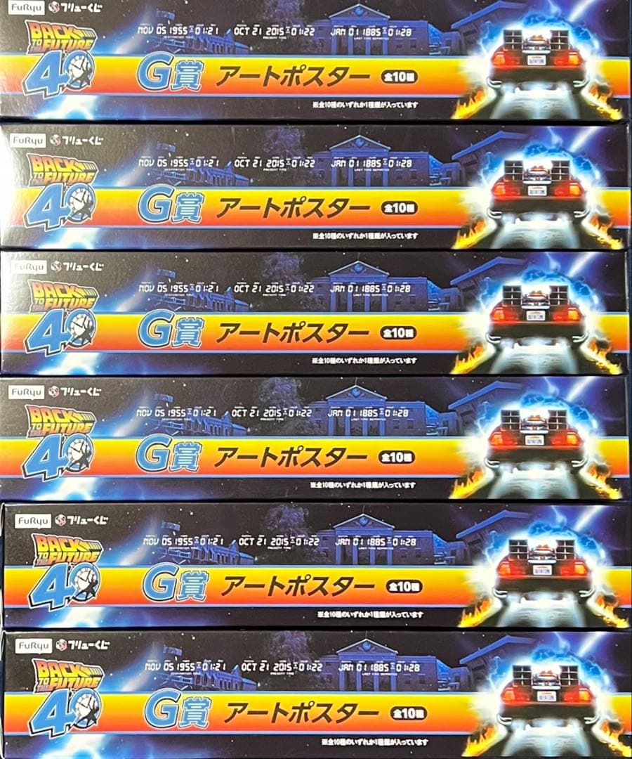フリューくじ　バック・トゥ・ザ・フューチャー 25点セット