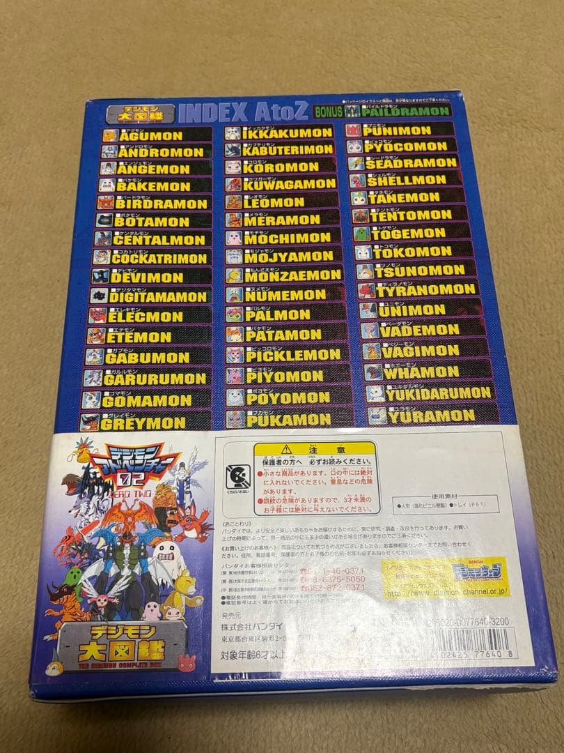 【最終値下げ】デジモン大図鑑 49体 デジモンアドベンチャー02 フィギュア
