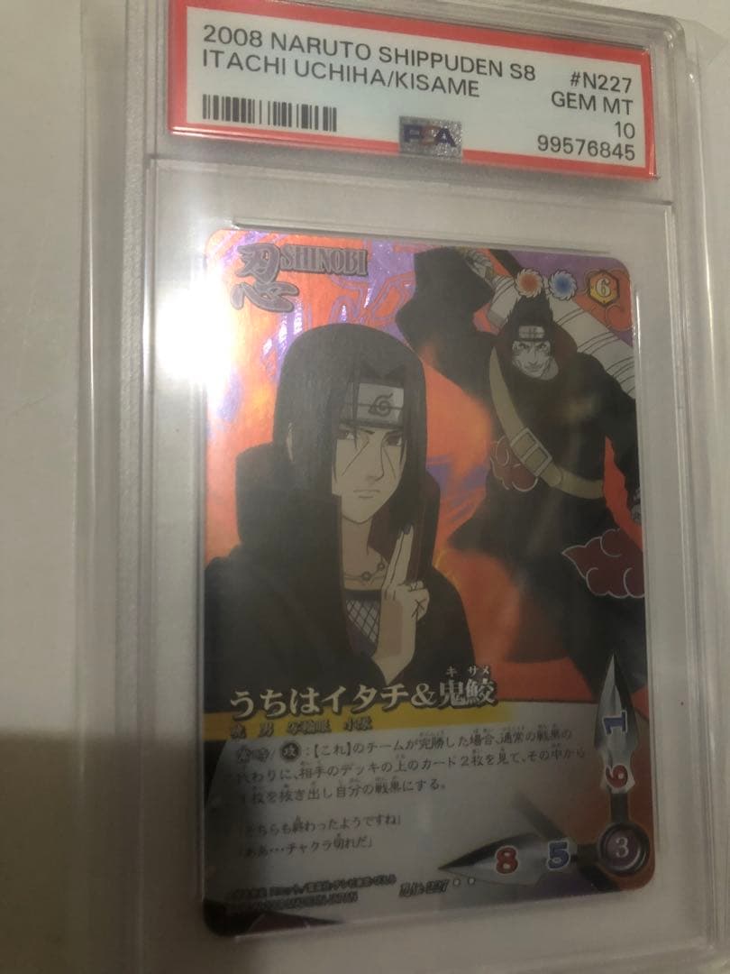 naruto ナルト itachi イタチ kisame 鬼鮫 psa10