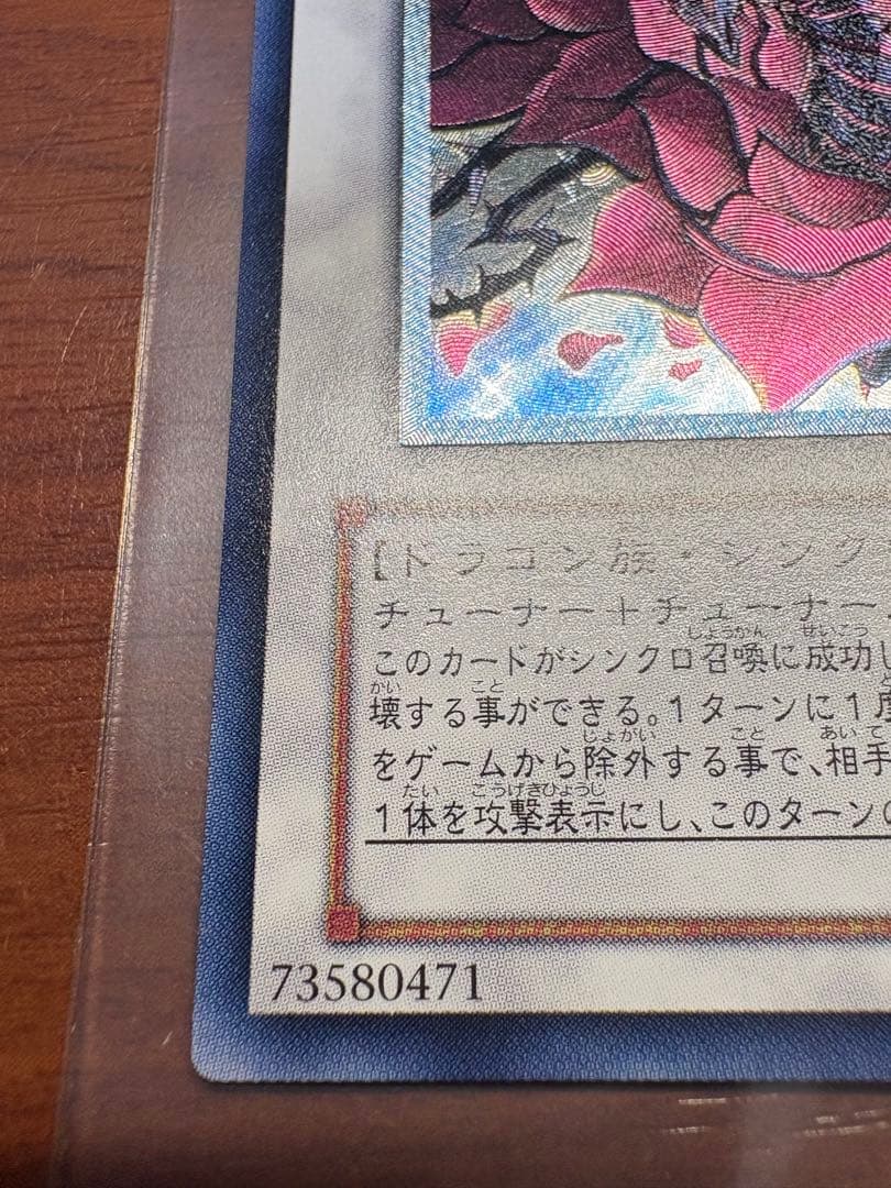 ブラック・ローズ・ドラゴン 旧レリーフ CSOC-JP039 完美品