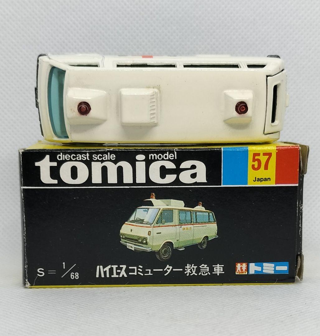 ⚠️ギフト30《黒箱トミカ57-1-7》ハイエースコミューター救急車【色指定箱】