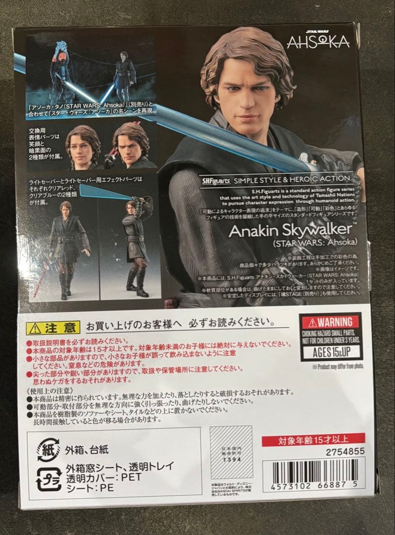 フィギュアーツ　AHSOKA アナキン・スカイウォーカー フィギュア