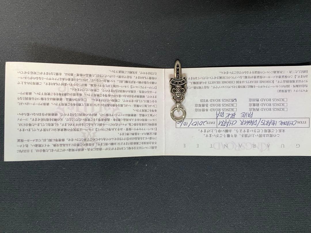 クロムハーツ　シルバーダガーチャーム　両面ブラックダイヤカスタム　ギャランティ