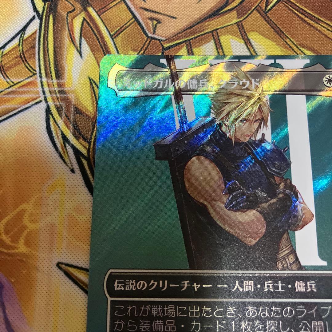 MTG ファイナルファンタジー ミッドガルの傭兵、クラウド foil サージ