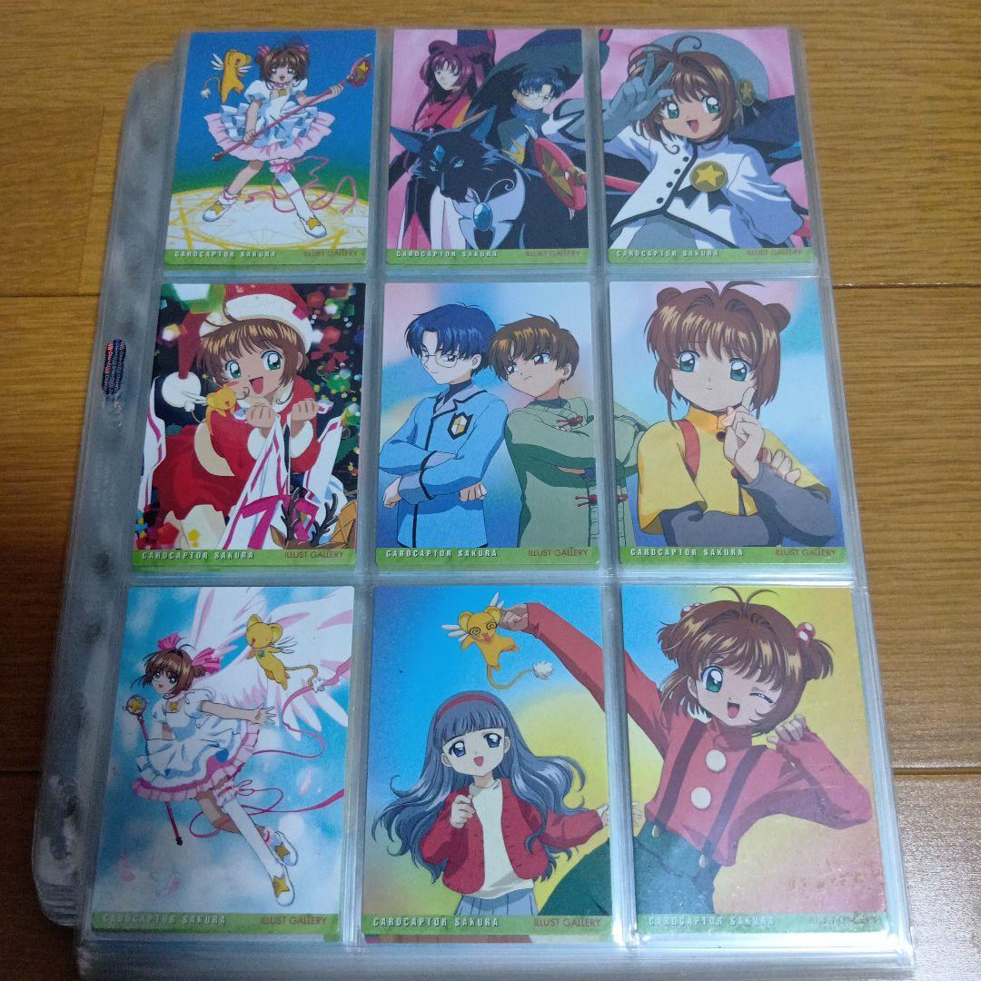 u*t様 カードキャプターさくら カードダスマスターズPart4 ノーマル171