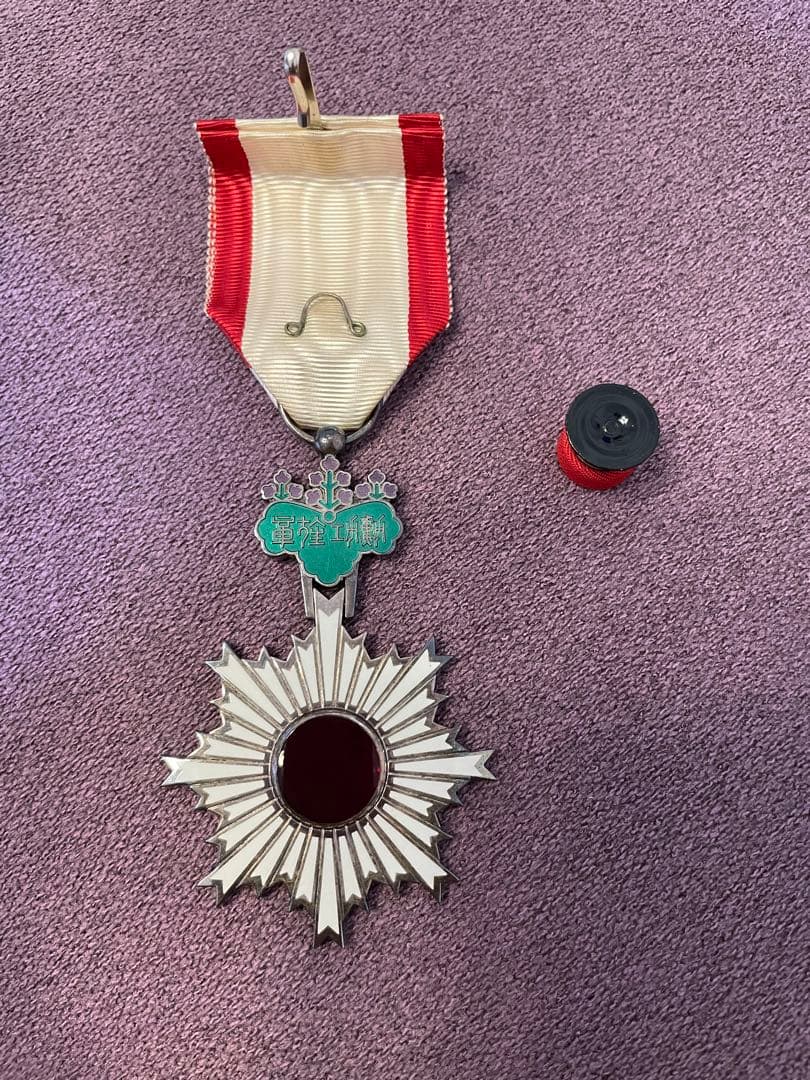 【勲六等単光旭日章　勲章】