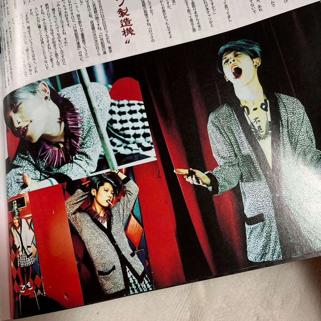 FOOL'S MATE 2004年12月号 逹瑯×ガラ 雅-miyavi- - メルカリ