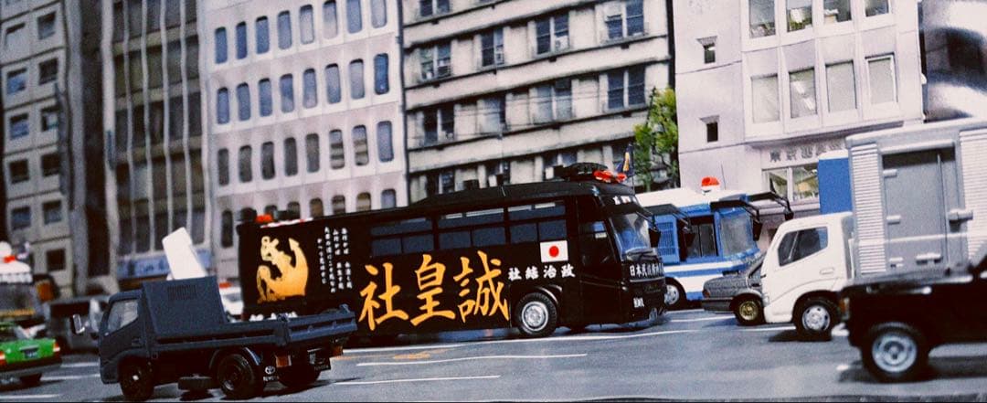 カスタム ミニカー 街宣車 DP1