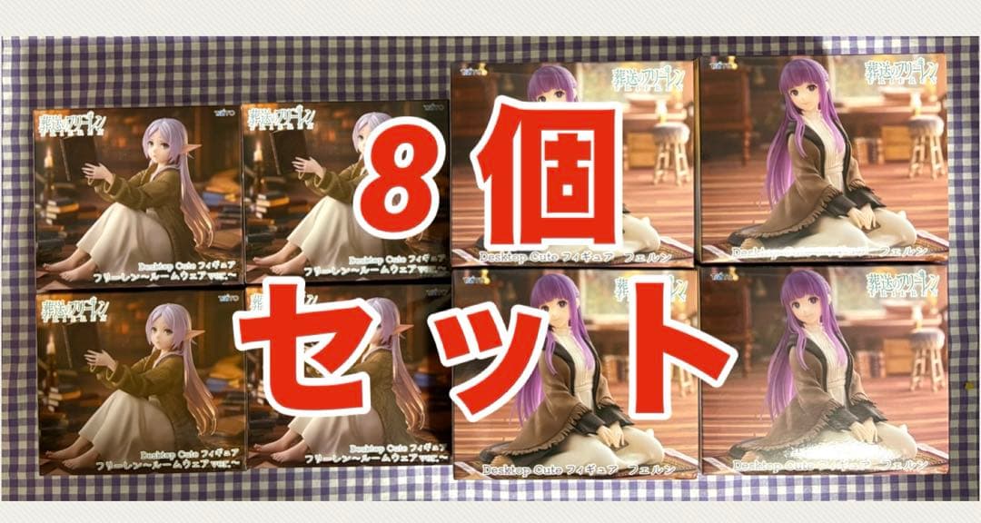 葬送のフリーレン Desktop Cute フィギュア 8個セット-最大級の通販サイト