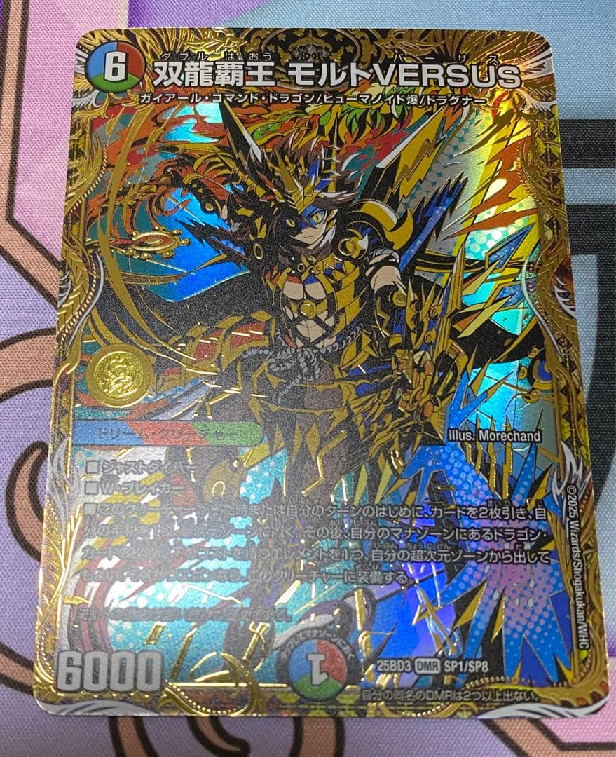 デュエマ モルトversus シークレット - メルカリ
