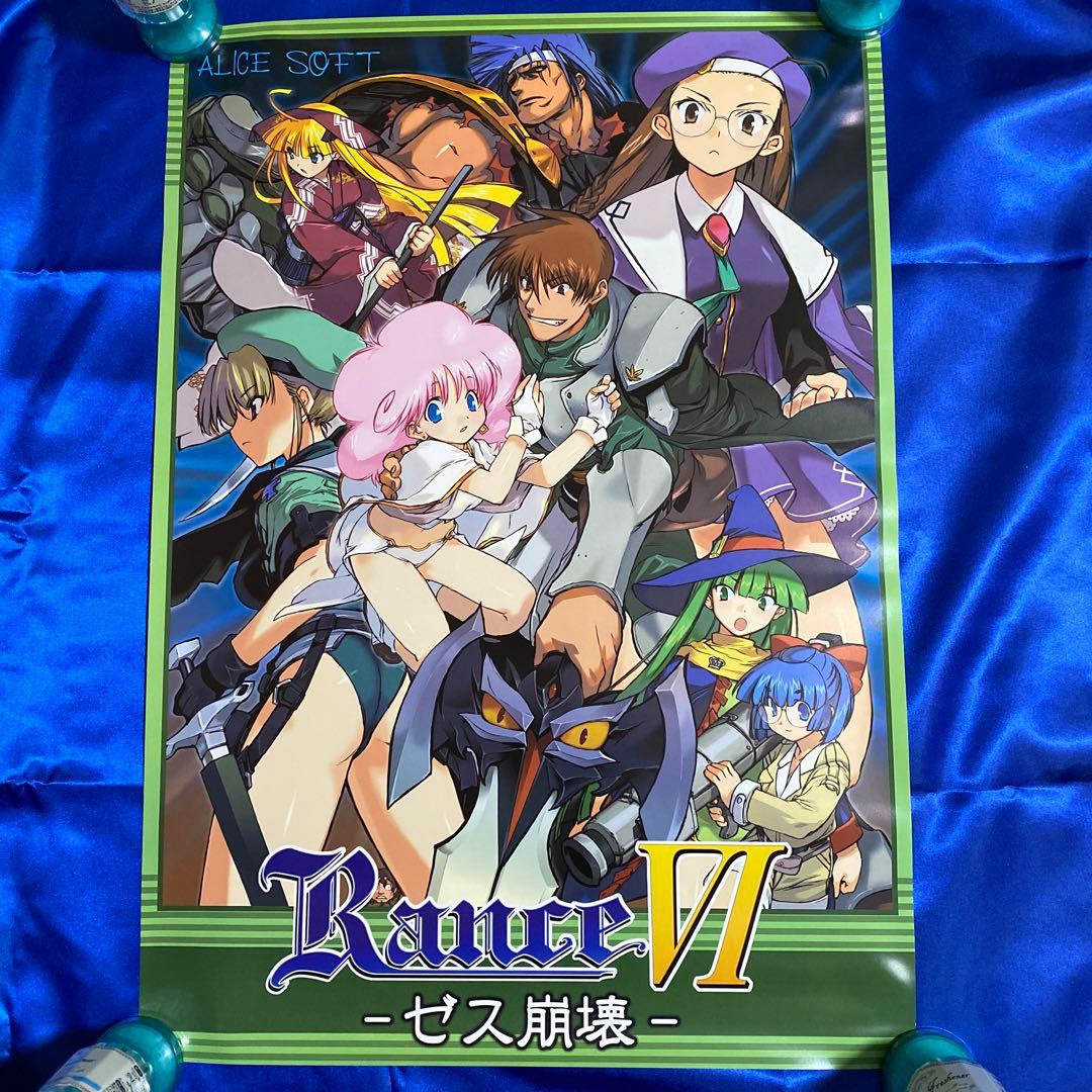 Rance VI ランス6 ゼス崩壊 B2ポスター アリスソフト - メルカリ