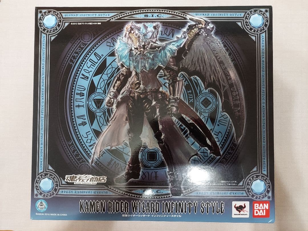 S.I.C.仮面ライダーウィザード インフィニティースタイル フィギュア sic 抽選販売】S.I.C. 仮面ライダーウィザード インフィニティースタイル