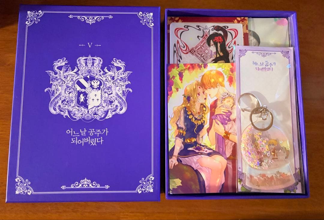 ある日、お姫様になってしまった件についてI～Ⅶ 7巻セット 超豪華限定版