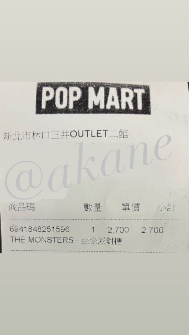 POP MART Have a seat ラブブ　シークレット　DUODUO