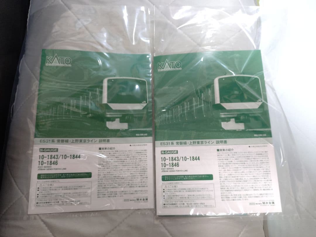 Nゲージ　KATO　常磐線・上野東京ライン　E531系　15両セット