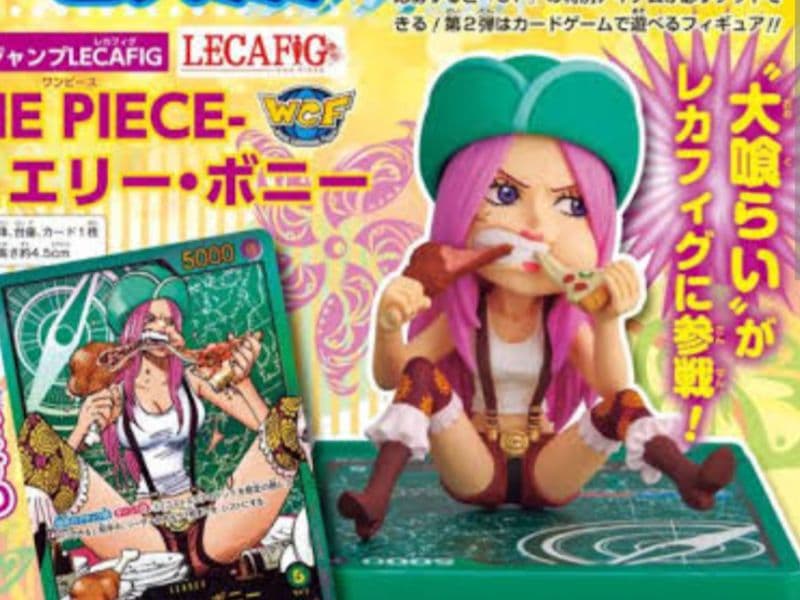 週刊少年ジャンプ応募者全員サービス レカフィグフィギュア『ボニー