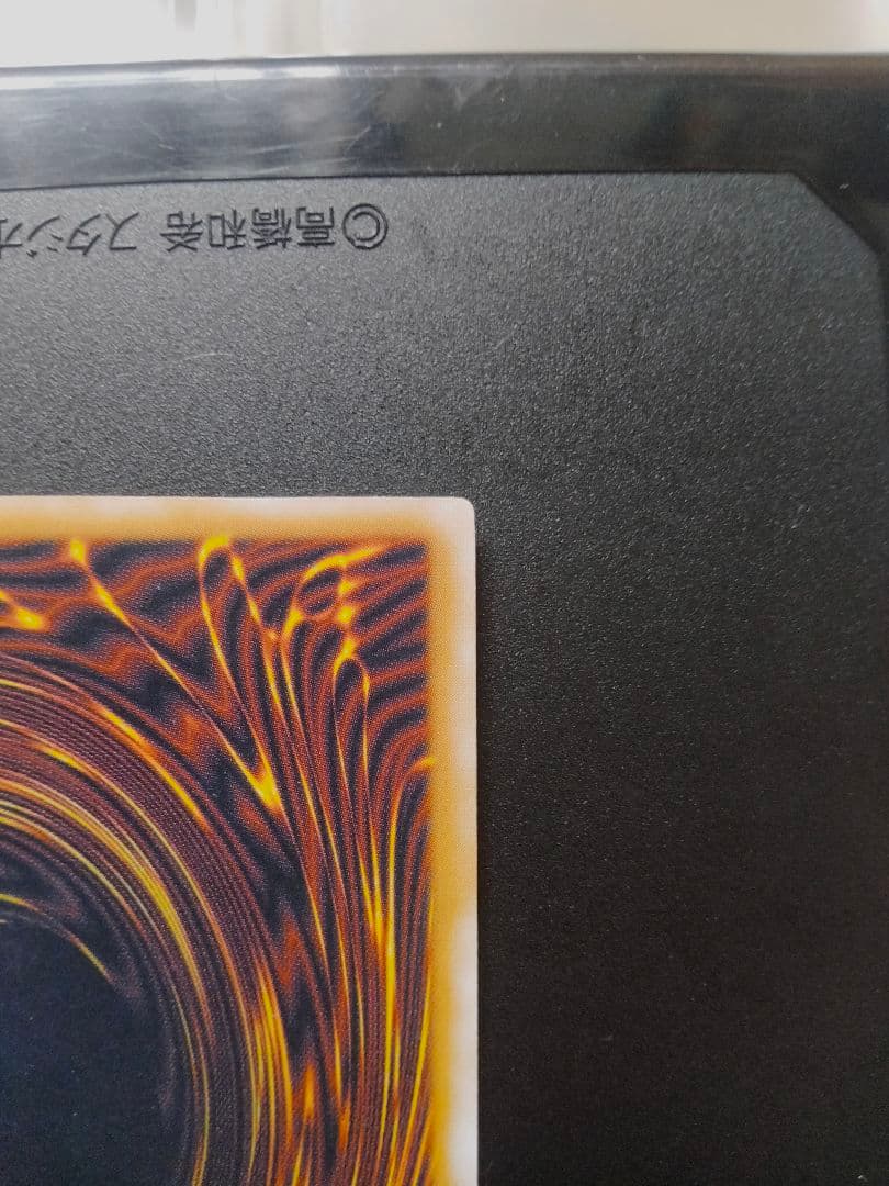 遊戯王 青眼の白龍　ブルーアイズ・ホワイトドラゴン レリーフ