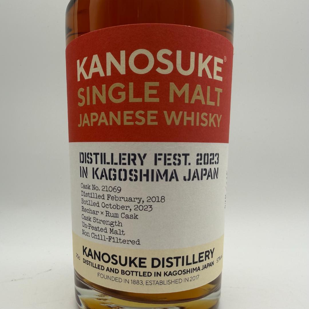 嘉之助 KANOSUKE 蒸留祭 2023 限定ボトル 700ml 57% 飲料・酒